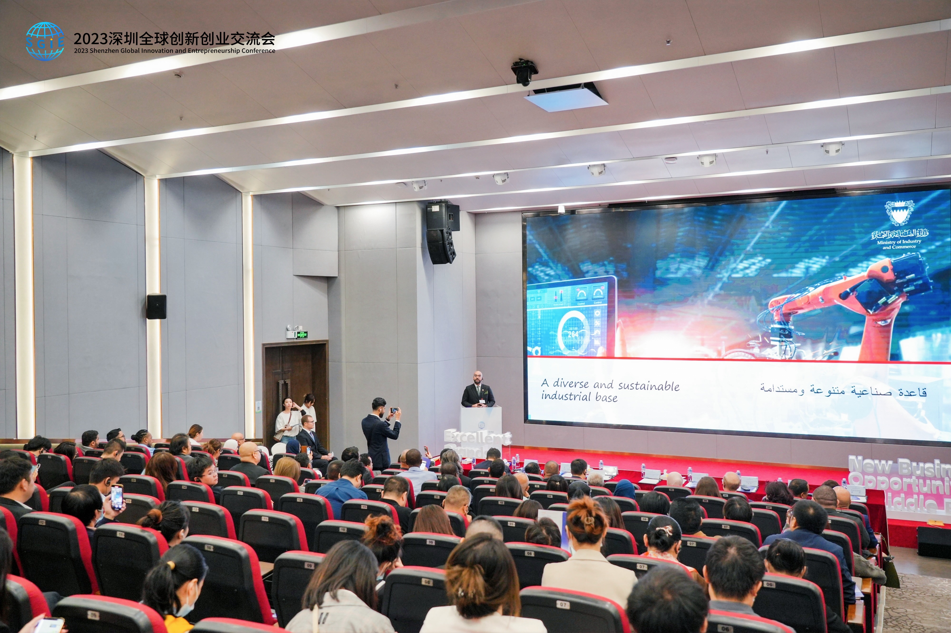 深圳全球创新创业交流会现场