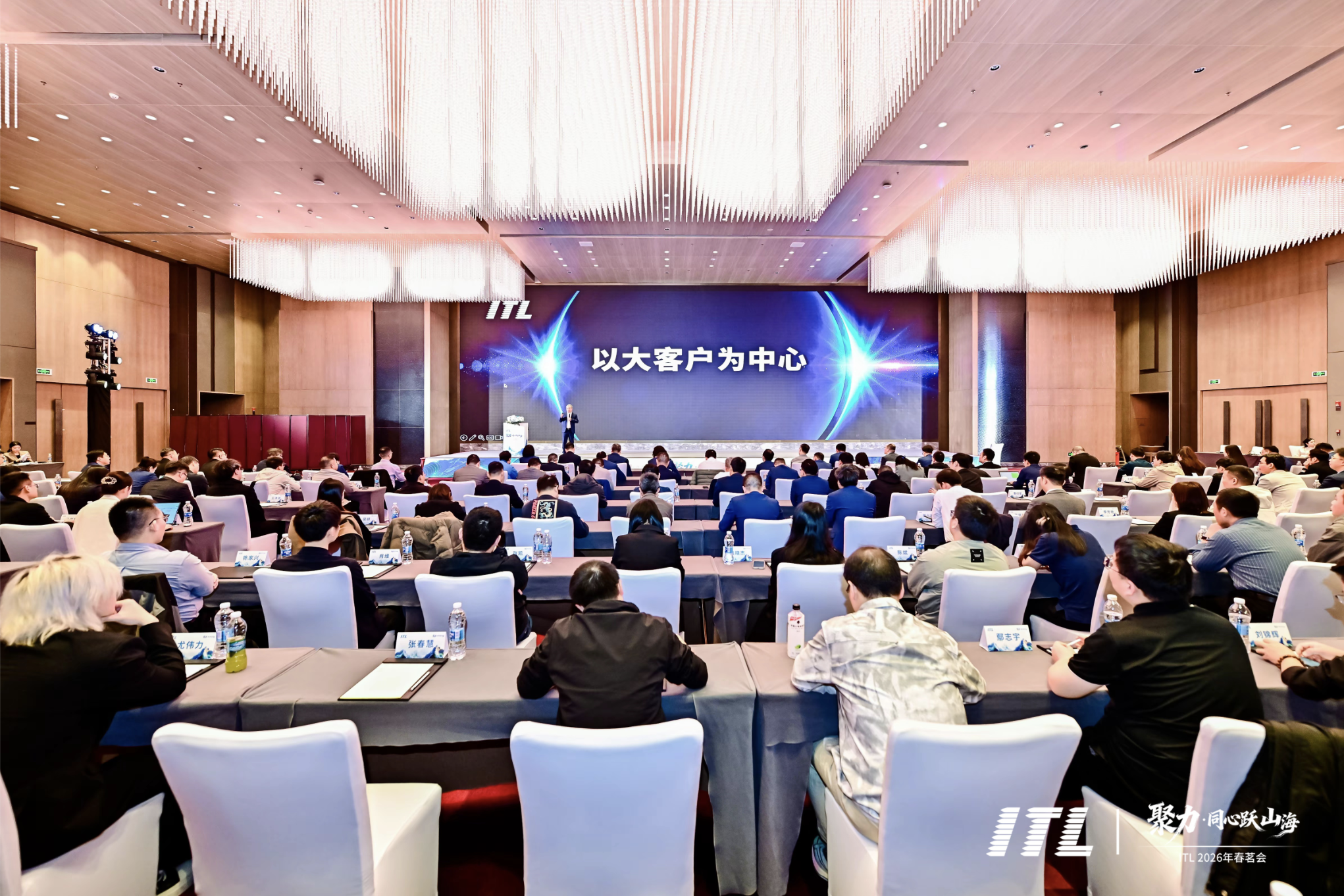 ITL 春茗会现场